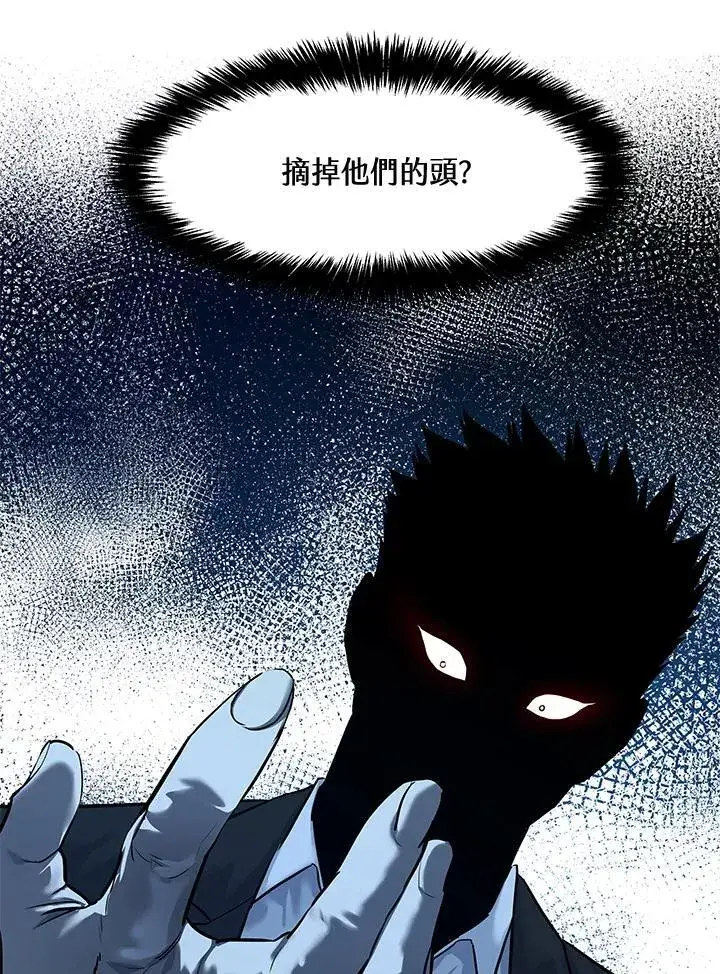 《黑域之神》第2季 第36话图11