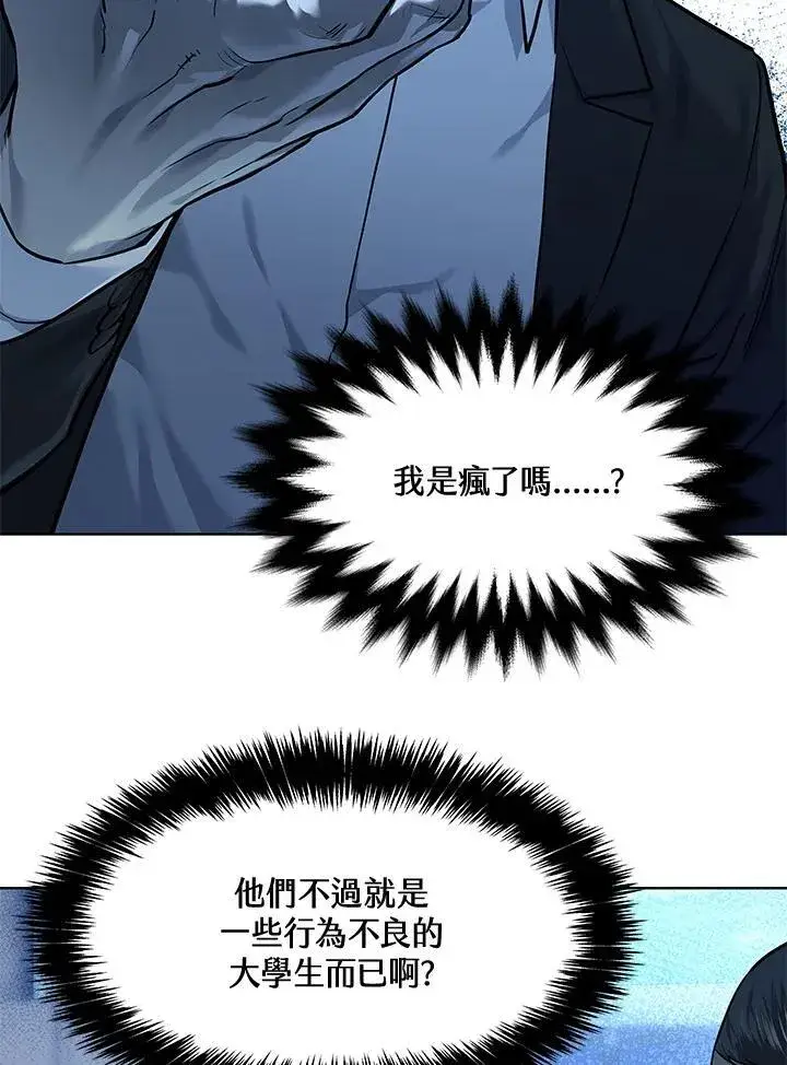 《黑域之神》第2季 第36话图12