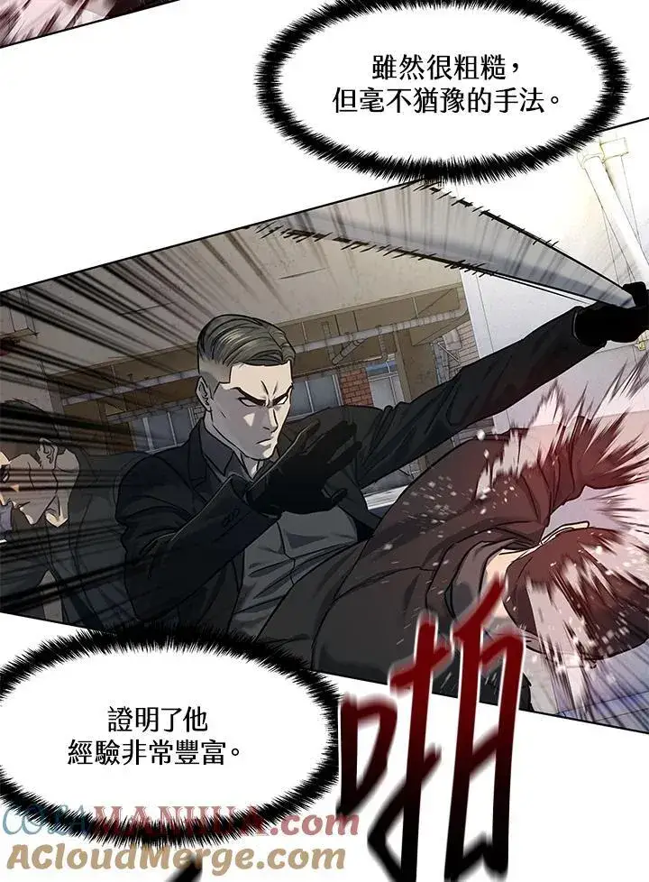 《黑域之神》第2季 第36话图121