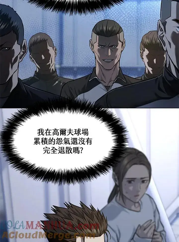 《黑域之神》第2季 第36话图13