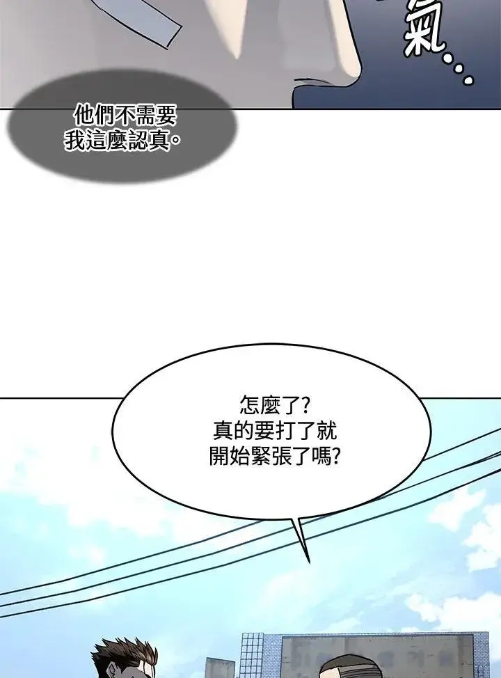 《黑域之神》第2季 第36话图16