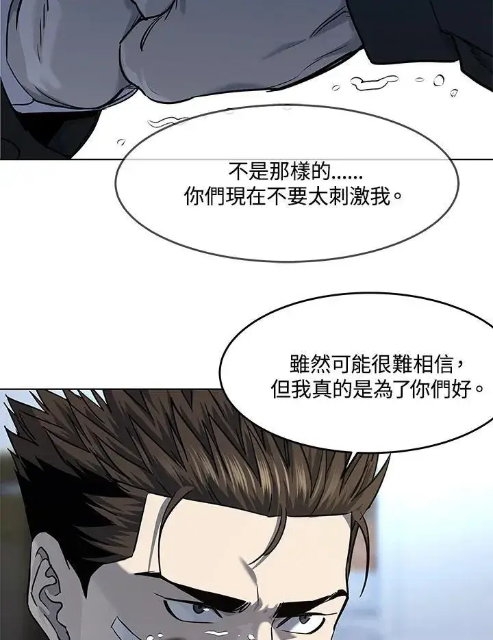 《黑域之神》第2季 第36话图22