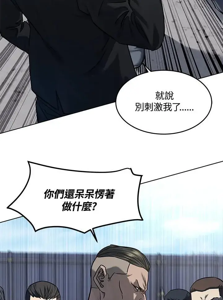 《黑域之神》第2季 第36话图28
