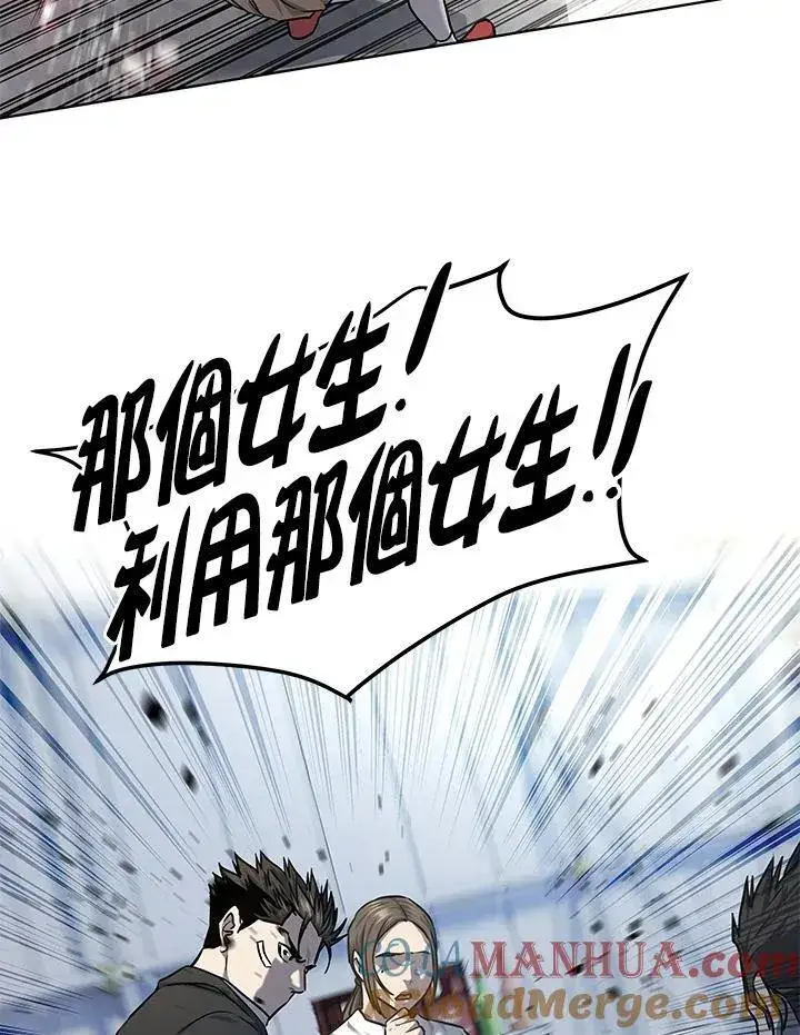 《黑域之神》第2季 第36话图57