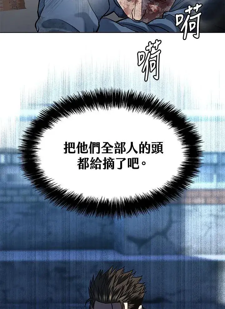 《黑域之神》第2季 第36话图7