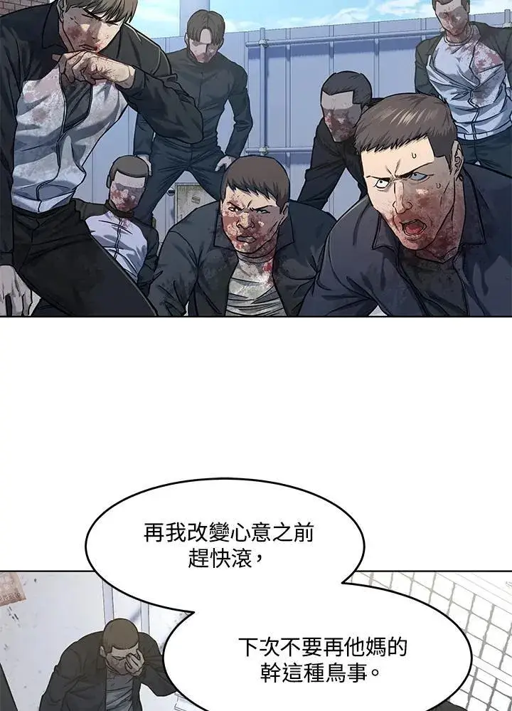 《黑域之神》第2季 第36话图79