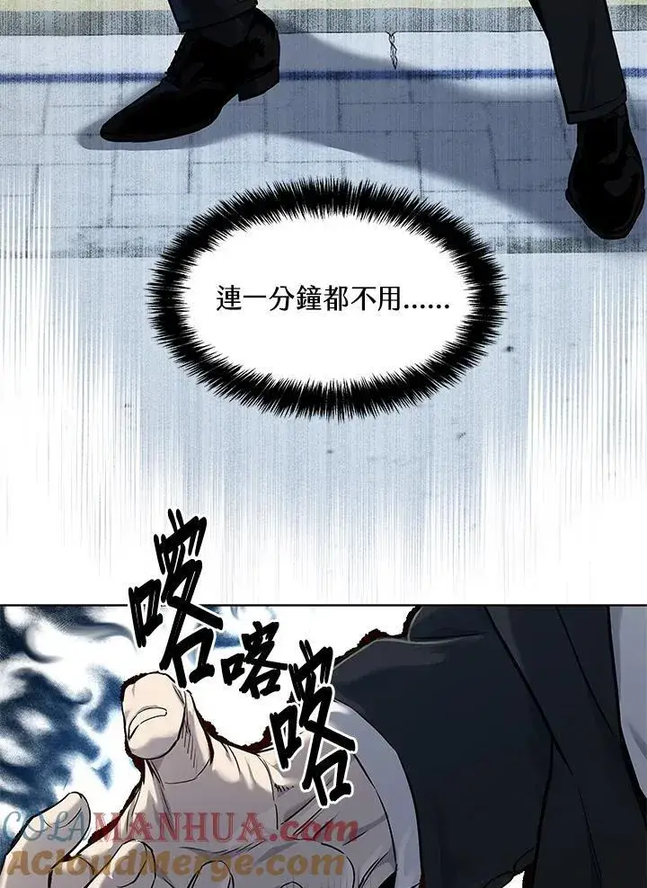 《黑域之神》第2季 第36话图9