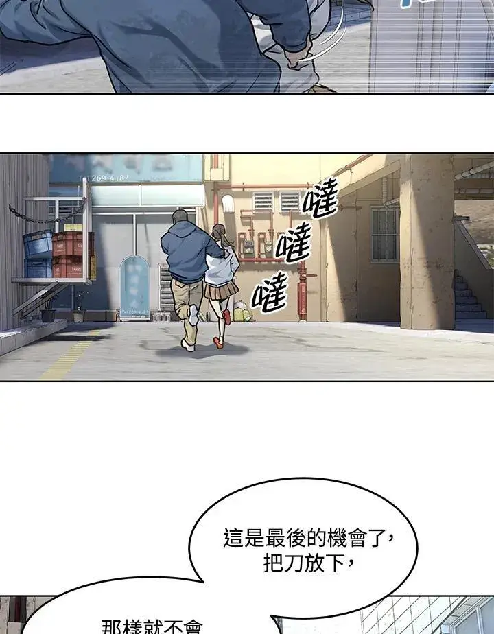 《黑域之神》第2季 第36话图95