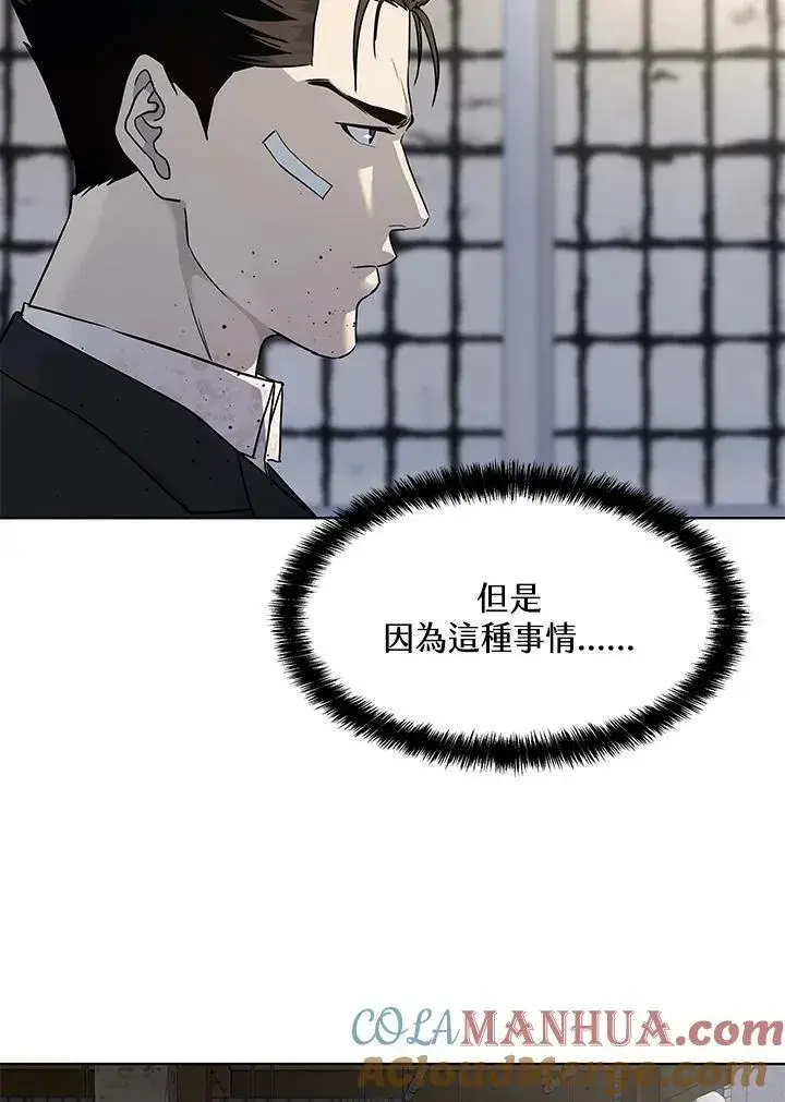 《黑域之神》第2季 第37话图13