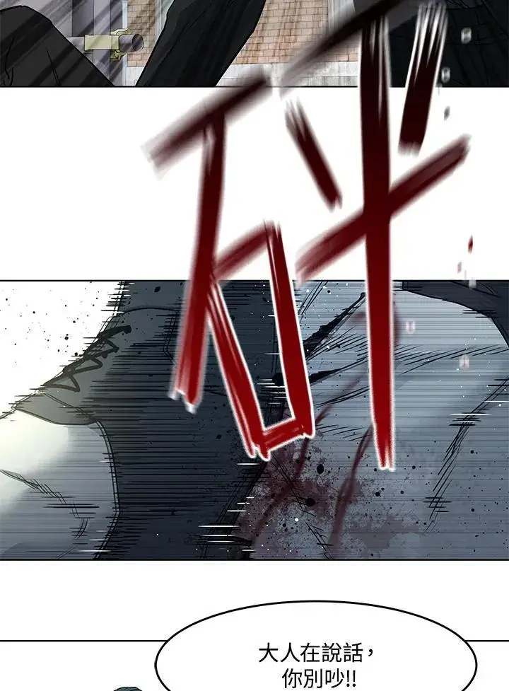 《黑域之神》第2季 第37话图17