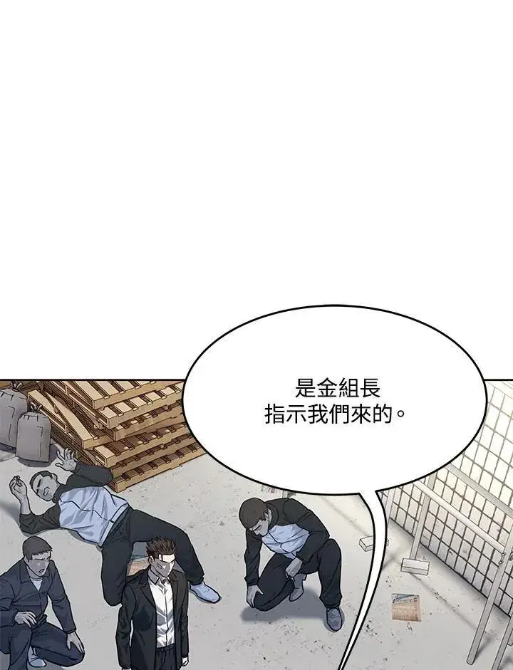 《黑域之神》第2季 第37话图2