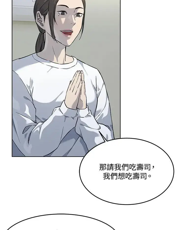 《黑域之神》第2季 第37话图38