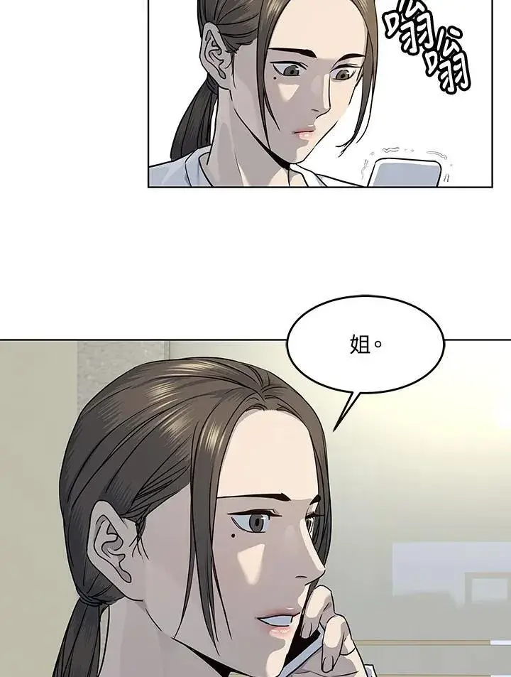 《黑域之神》第2季 第37话图44