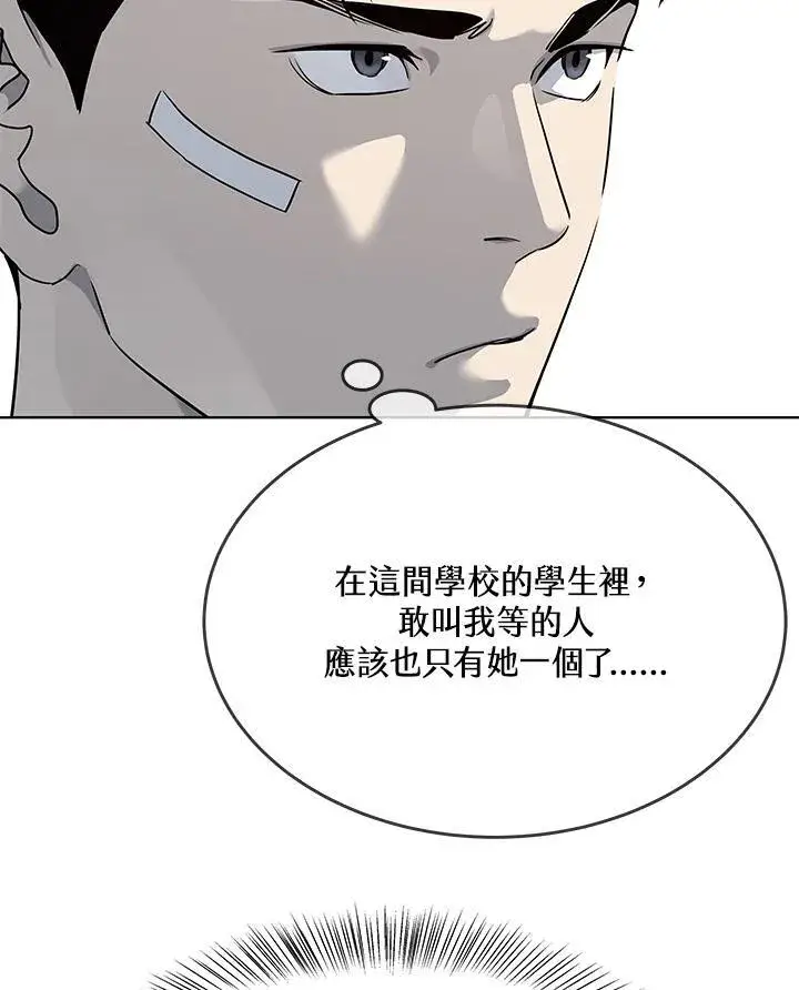 《黑域之神》第2季 第37话图50