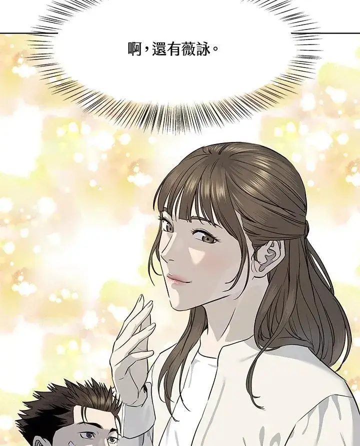 《黑域之神》第2季 第37话图51