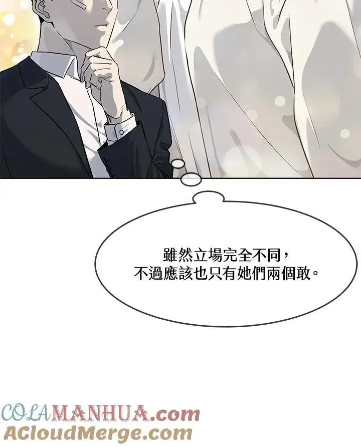 《黑域之神》第2季 第37话图52