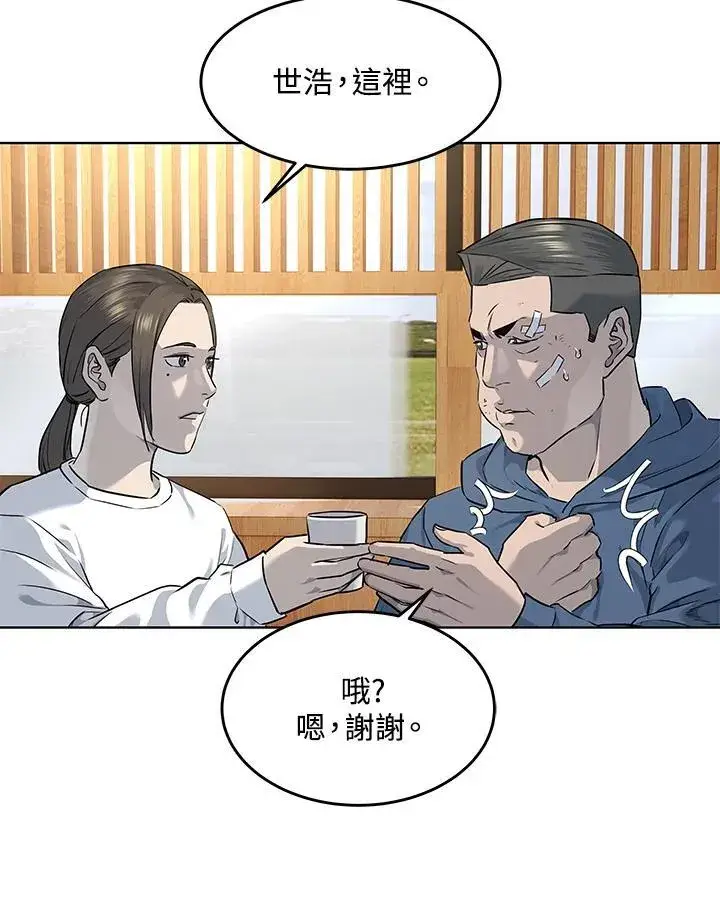 《黑域之神》第2季 第37话图66