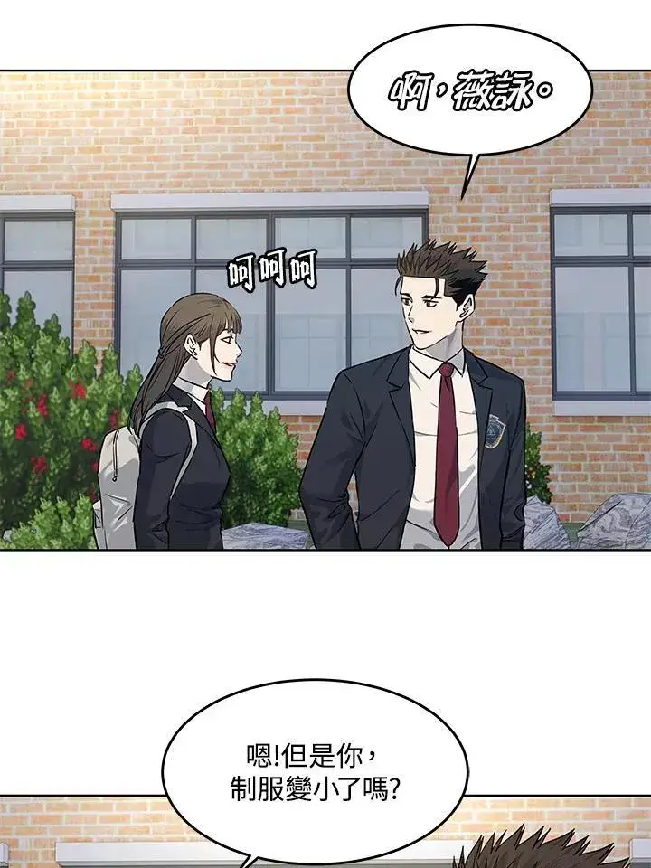 《黑域之神》第2季 第37话图78