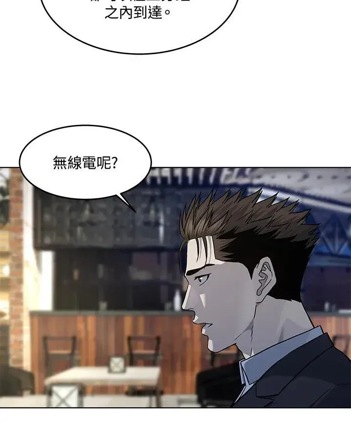 《黑域之神》第2季 第38话图106