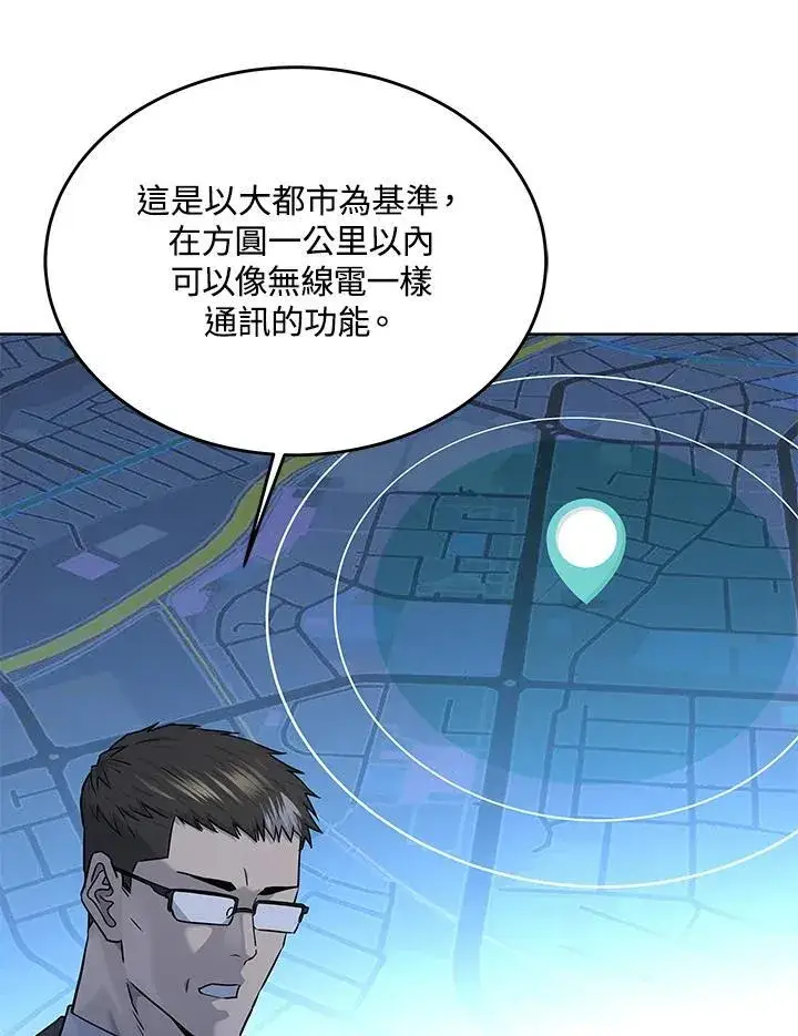 《黑域之神》第2季 第38话图107