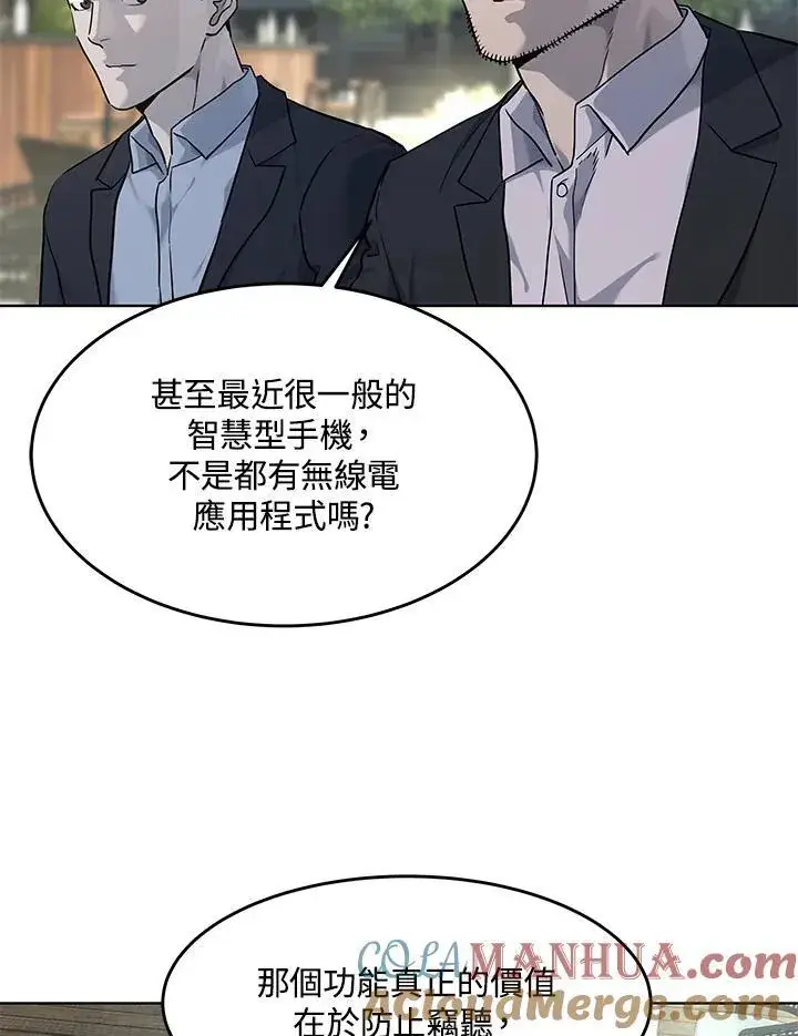 《黑域之神》第2季 第38话图109