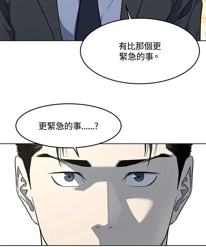 《黑域之神》第2季 第38话图118