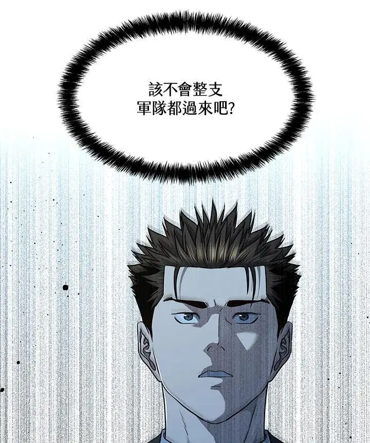 《黑域之神》第2季 第38话图119