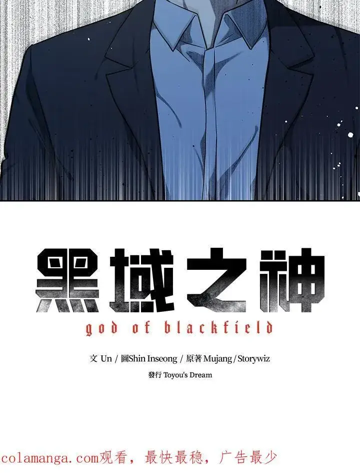 《黑域之神》第2季 第38话图120