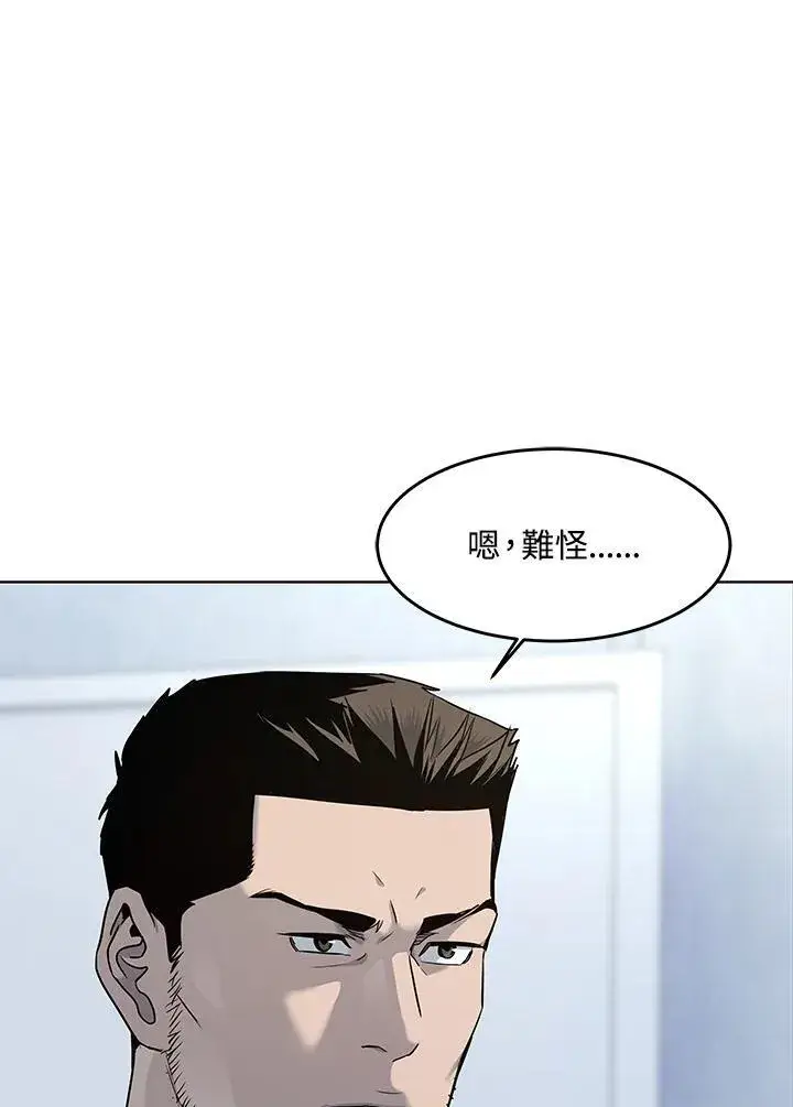 《黑域之神》第2季 第38话图2