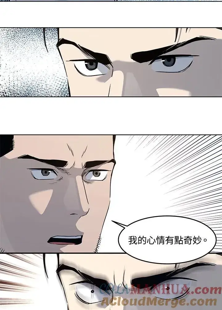 《黑域之神》第2季 第38话图5