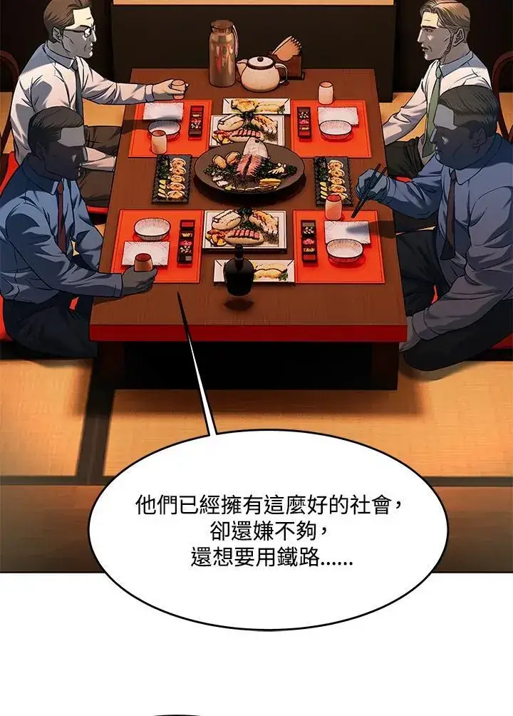 《黑域之神》第2季 第38话图50
