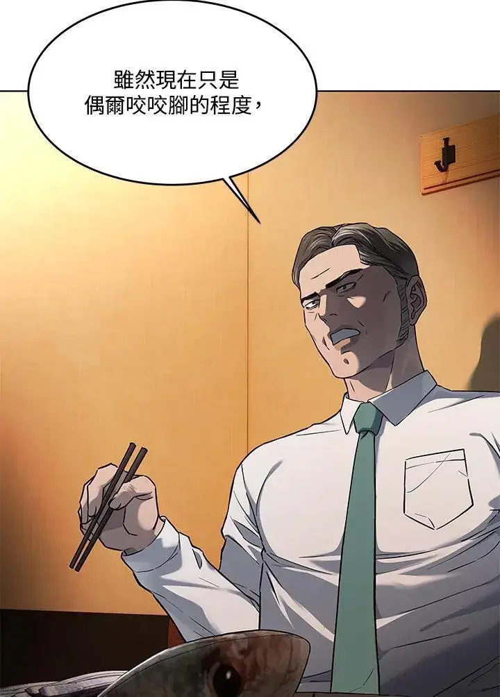 《黑域之神》第2季 第38话图51