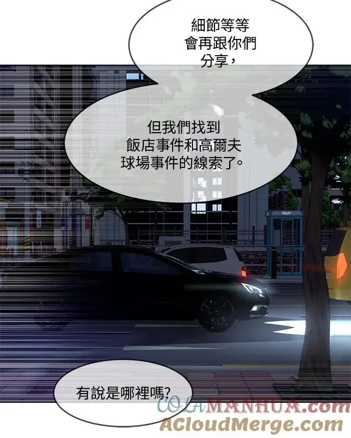《黑域之神》第2季 第38话图77