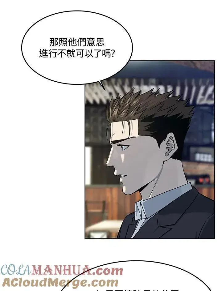 漫画《黑域之神》第2季 第39话第10张图