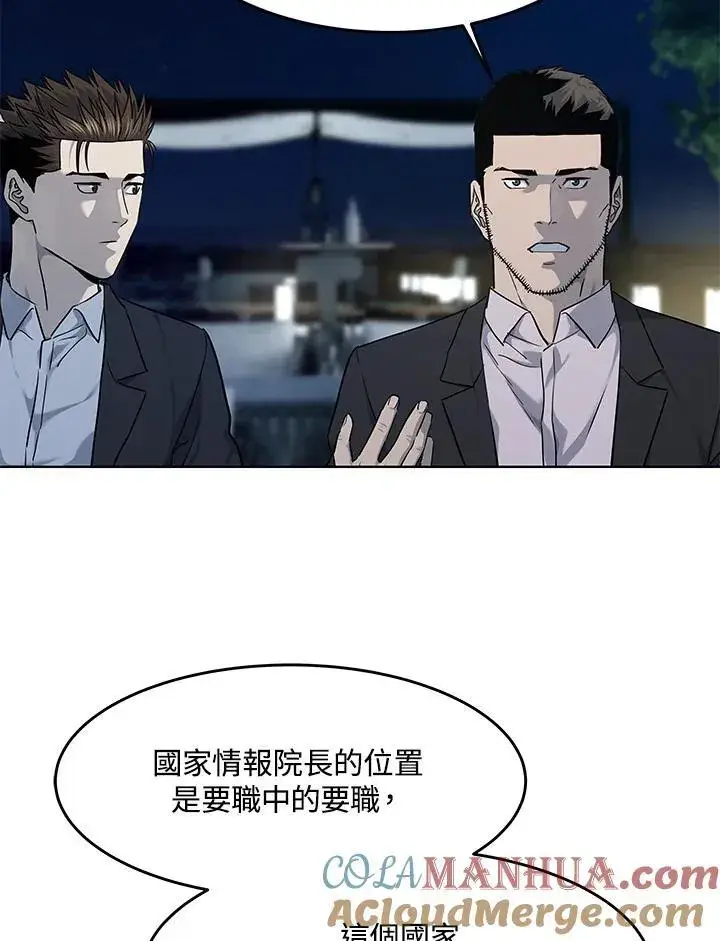 漫画《黑域之神》第2季 第39话第13张图