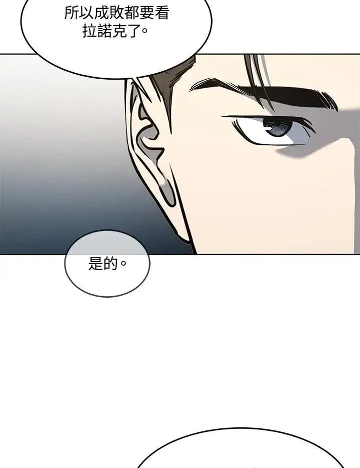 漫画《黑域之神》第2季 第39话第21张图