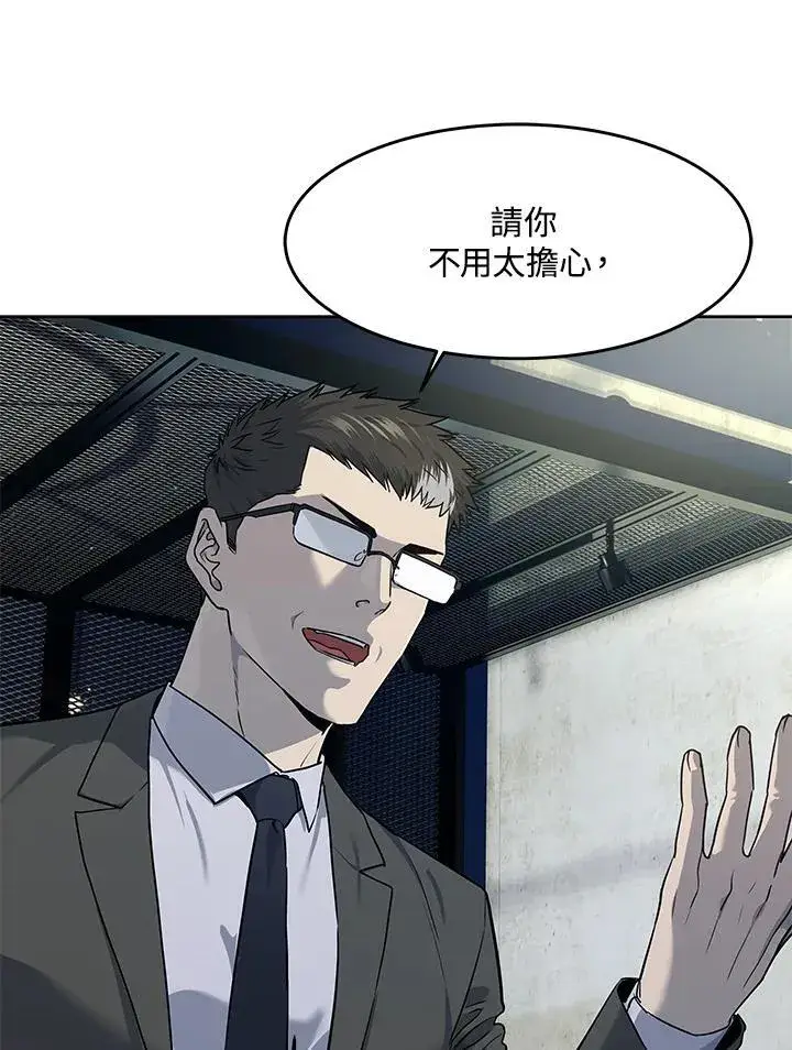 漫画《黑域之神》第2季 第39话第24张图