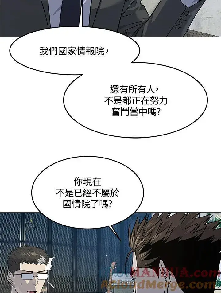 漫画《黑域之神》第2季 第39话第25张图