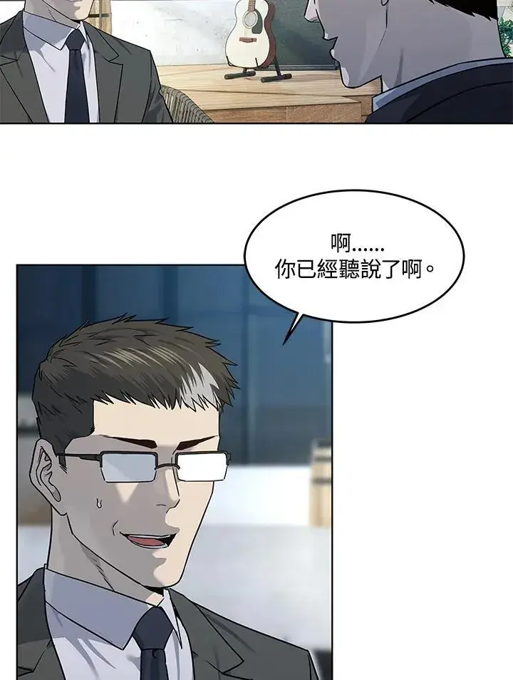 漫画《黑域之神》第2季 第39话第26张图