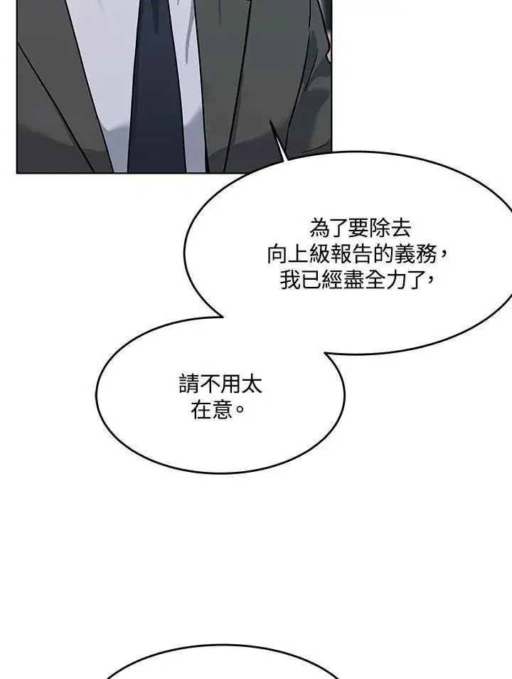 漫画《黑域之神》第2季 第39话第27张图