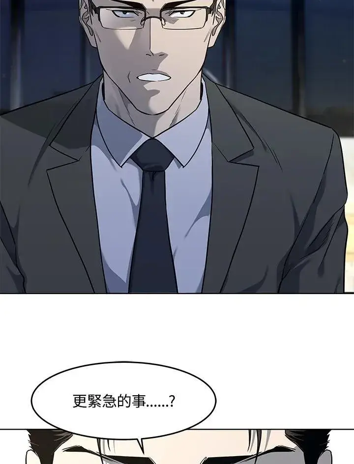 漫画《黑域之神》第2季 第39话第3张图