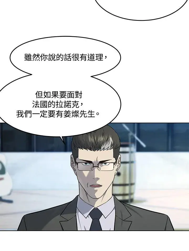 漫画《黑域之神》第2季 第39话第30张图