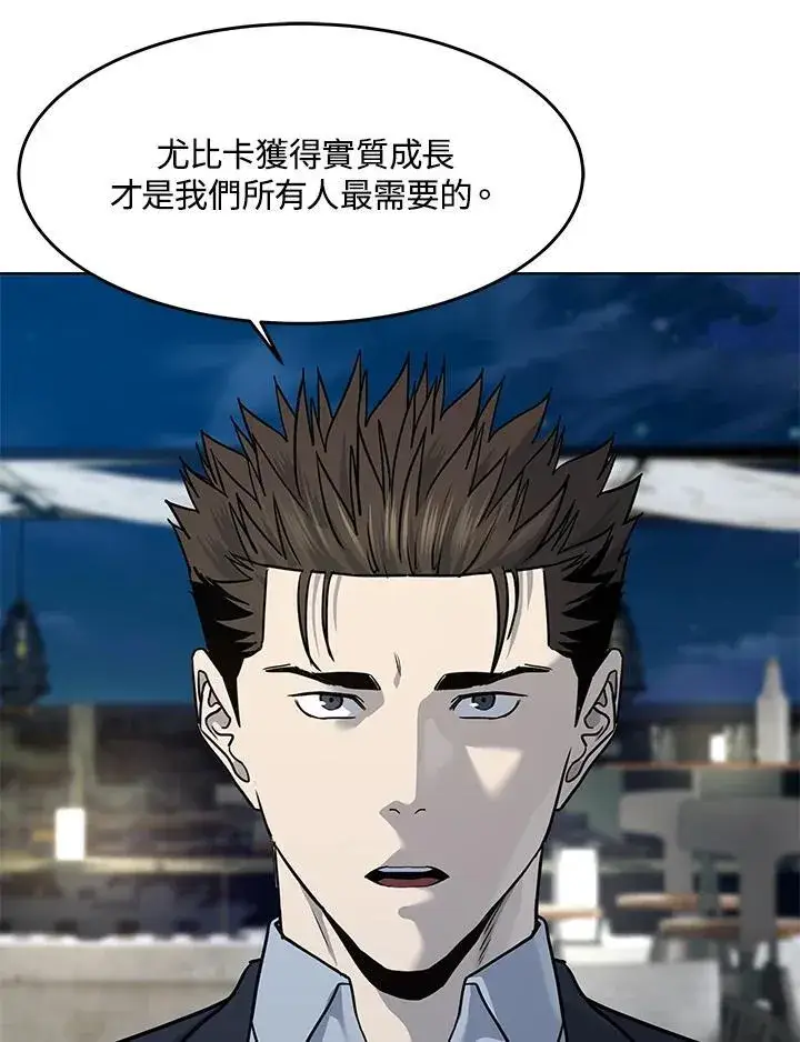 漫画《黑域之神》第2季 第39话第32张图