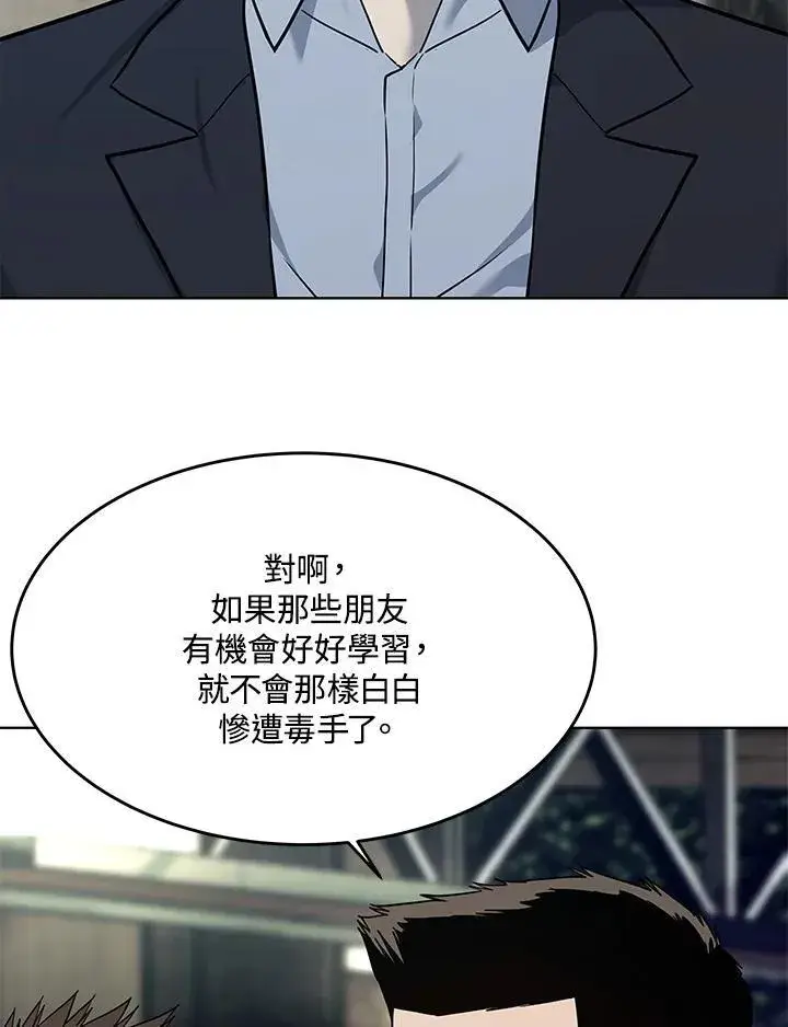 漫画《黑域之神》第2季 第39话第33张图