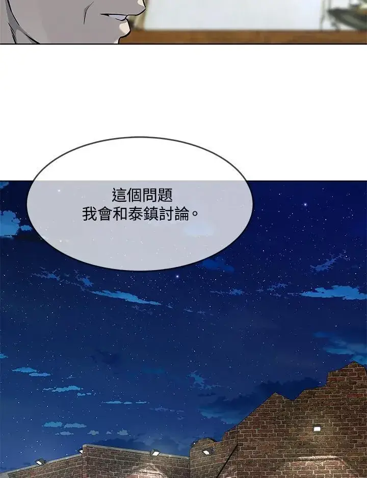 漫画《黑域之神》第2季 第39话第36张图