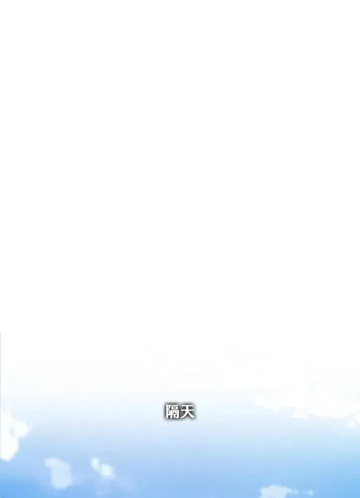漫画《黑域之神》第2季 第39话第38张图