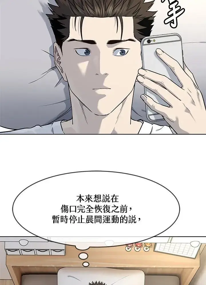 漫画《黑域之神》第2季 第39话第41张图