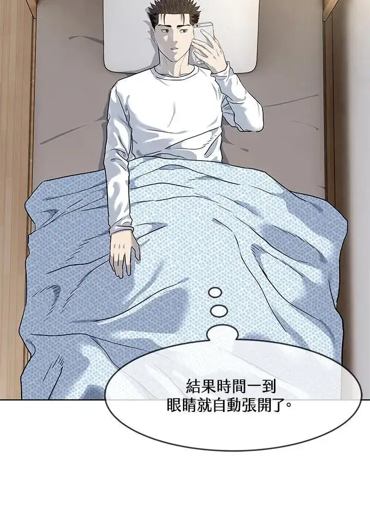 漫画《黑域之神》第2季 第39话第42张图