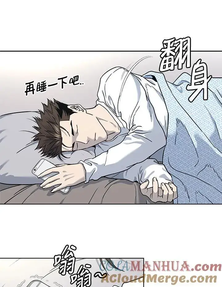 漫画《黑域之神》第2季 第39话第43张图