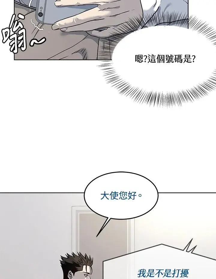 漫画《黑域之神》第2季 第39话第45张图